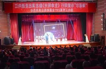 “生命助残，大爱无疆”—<a href='http://zs.zhongychina.com/'>买球app</a>环保助残励志演出活动走进内江